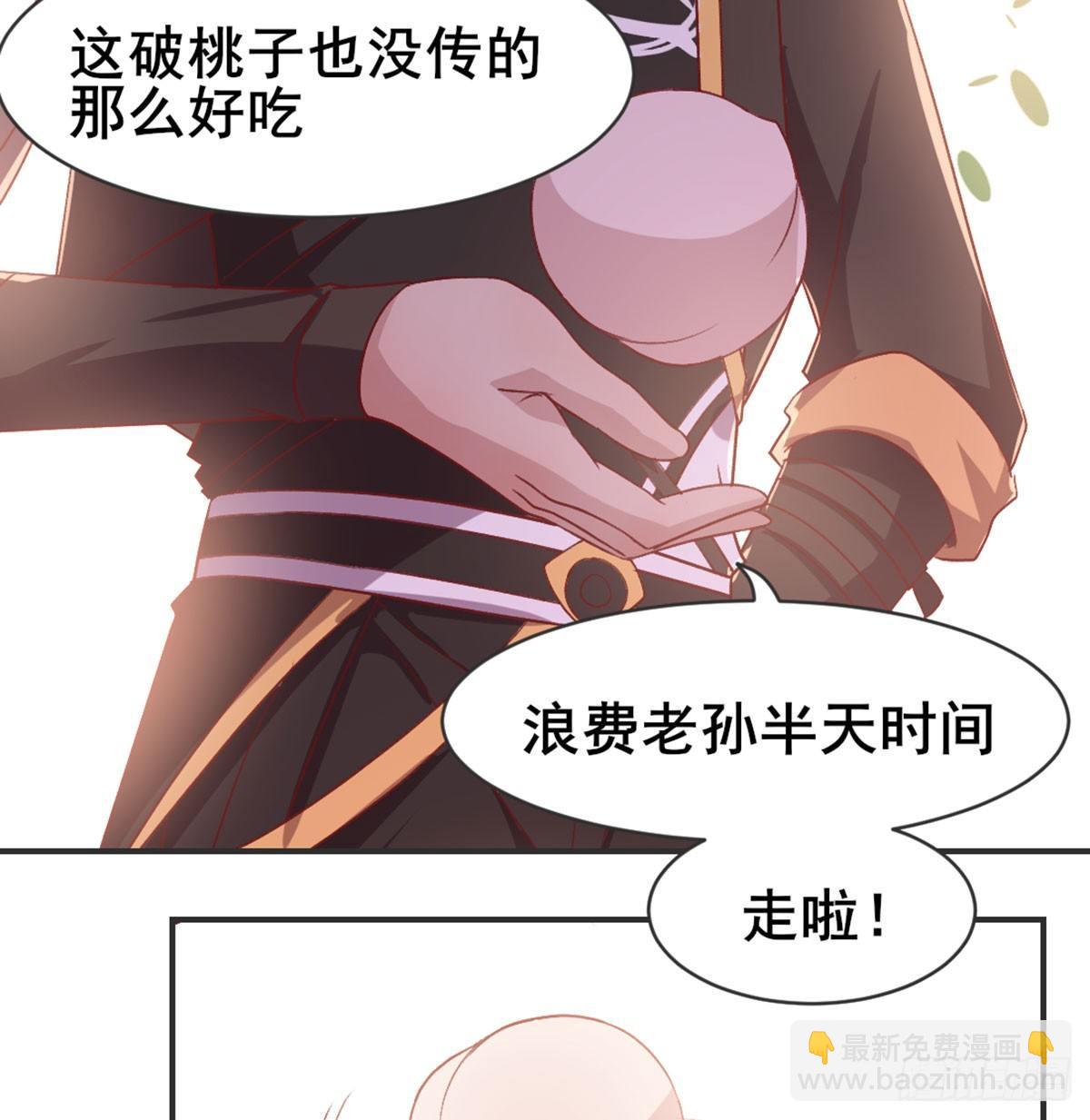 番外    猪啊~你！-第77话