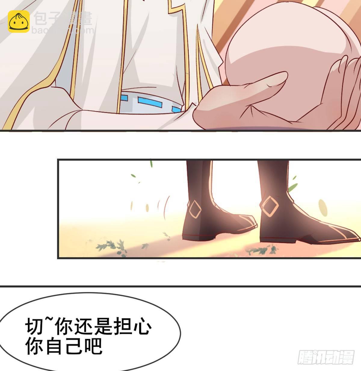 番外    猪啊~你！-第77话