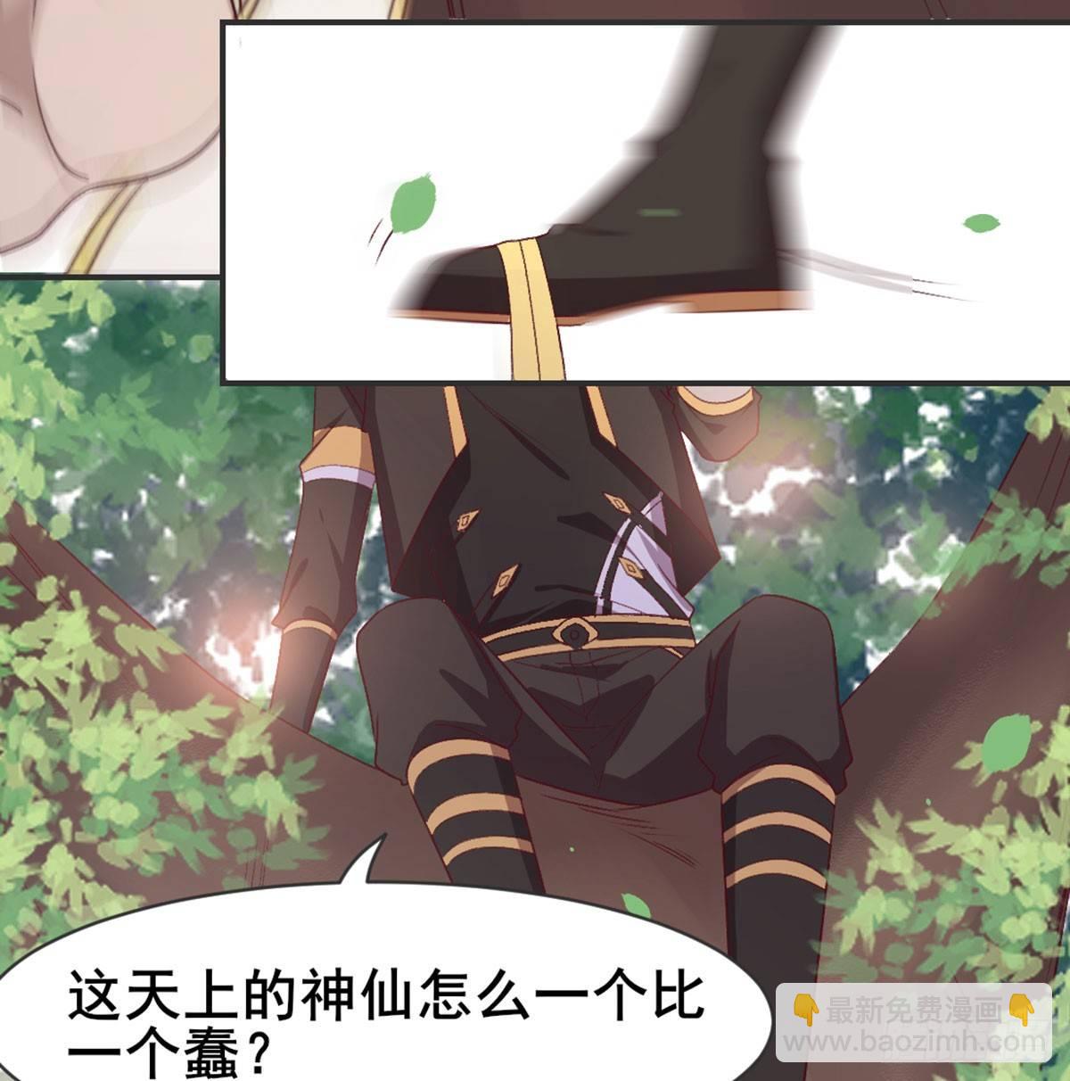 番外    猪啊~你！-第77话