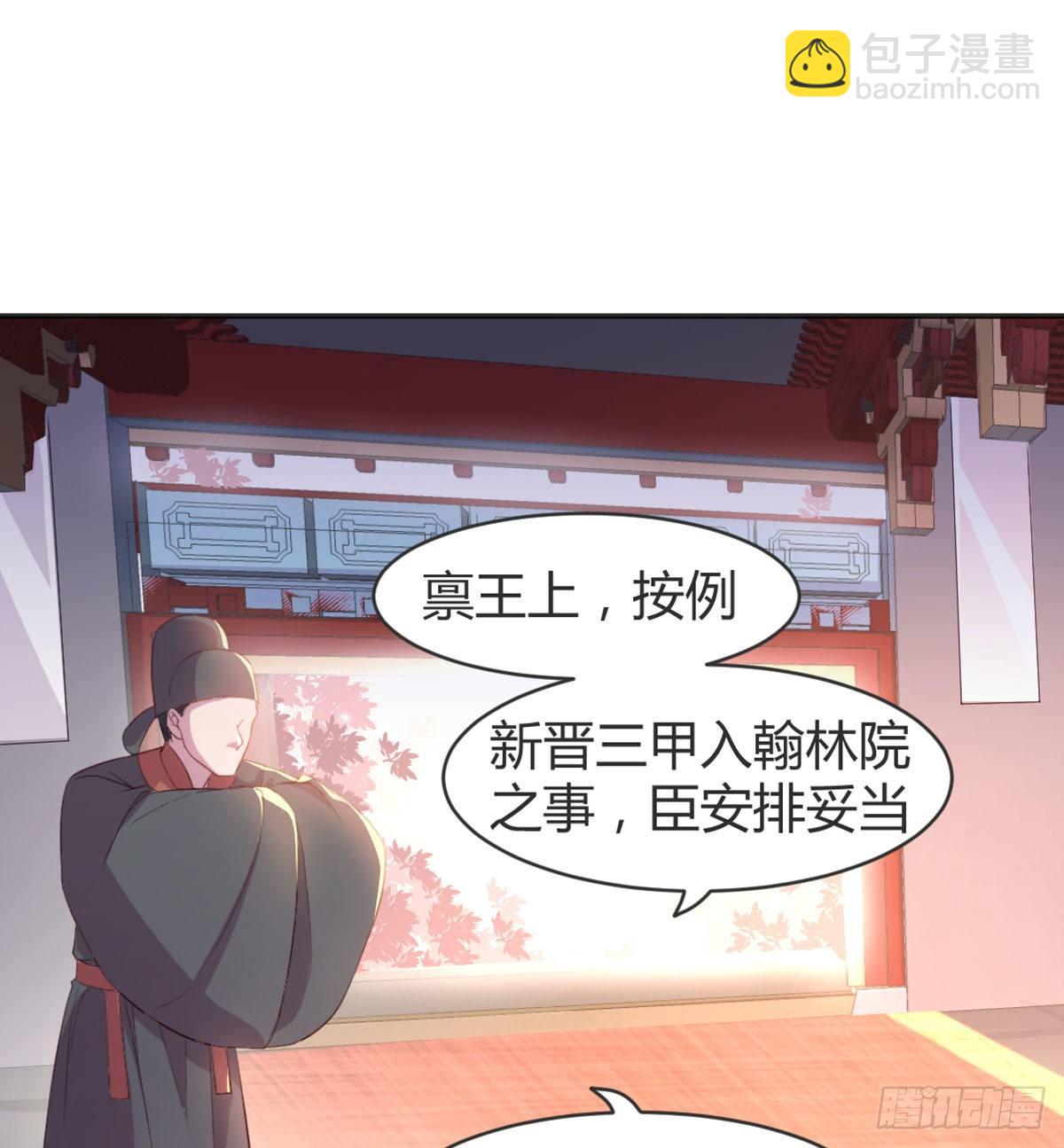留下陪我(1/2)-第79话