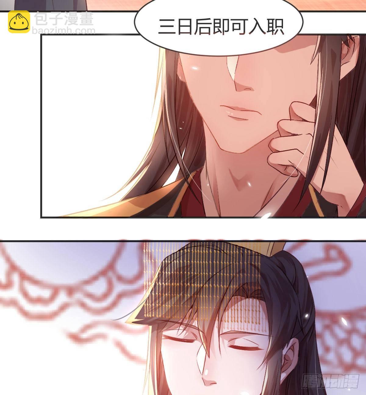 留下陪我(1/2)-第79话