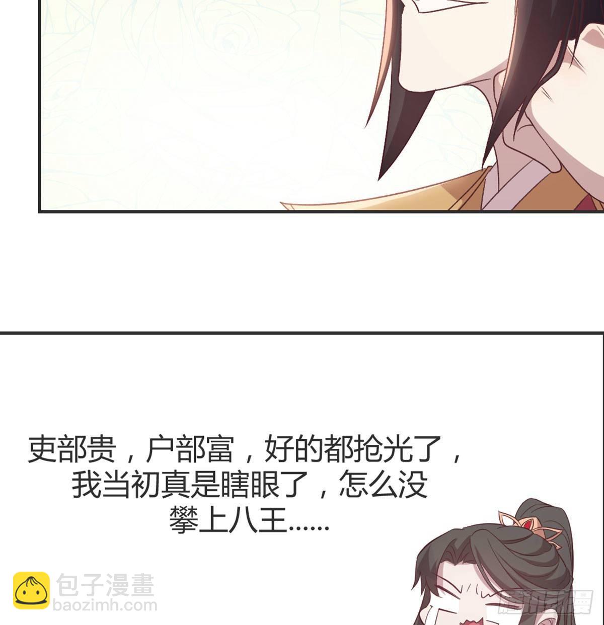 留下陪我(1/2)-第79话