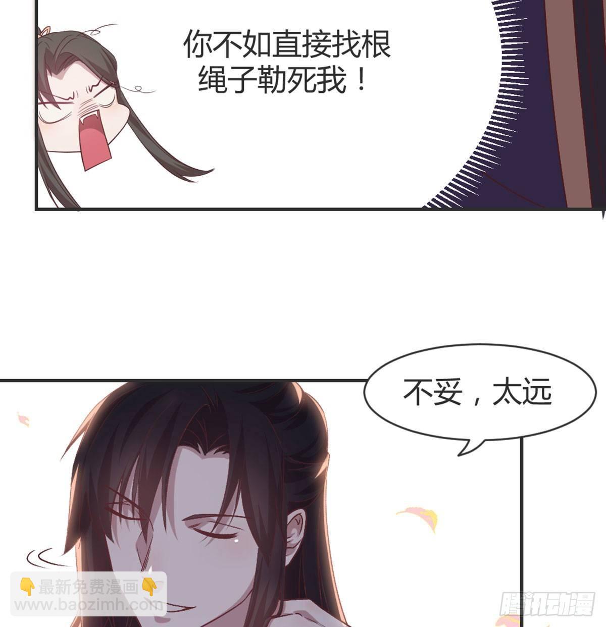 留下陪我(1/2)-第79话