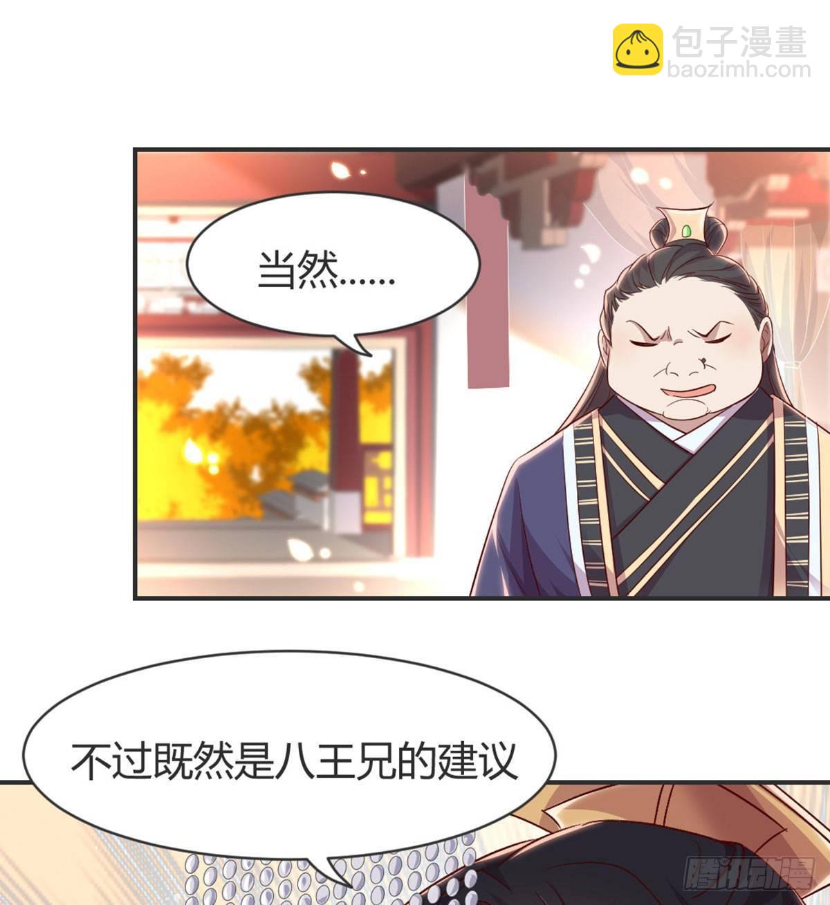 留下陪我(1/2)-第79话