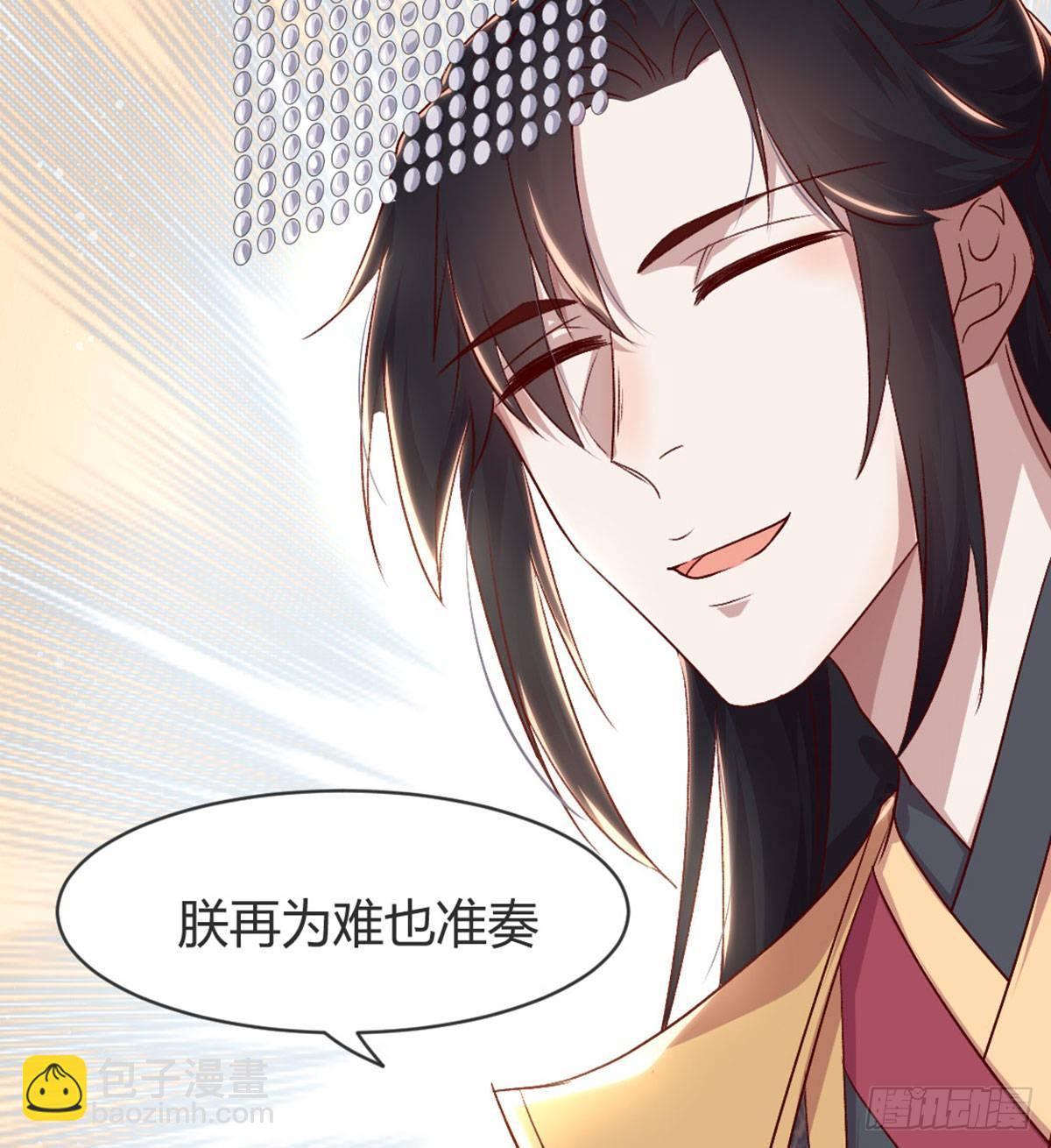 留下陪我(1/2)-第79话