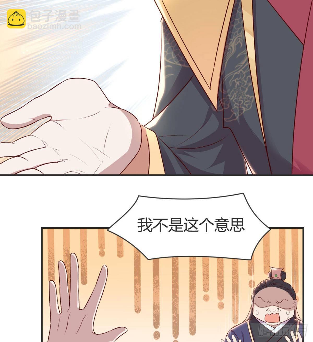 留下陪我(1/2)-第79话