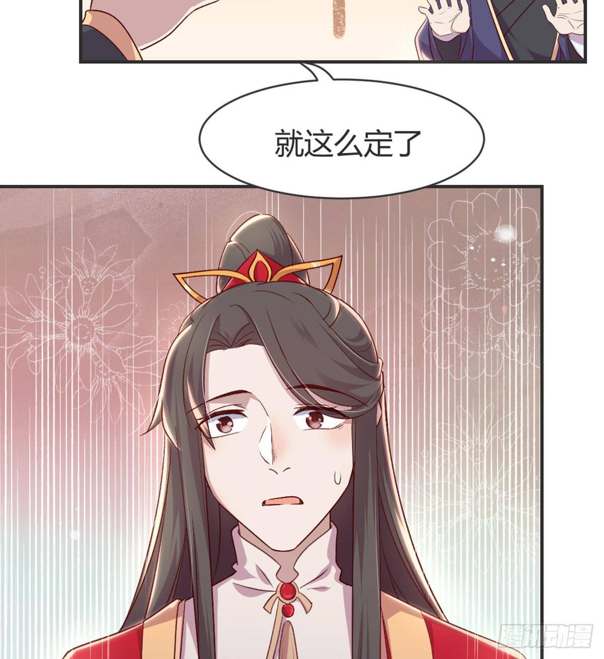 留下陪我(1/2)-第79话