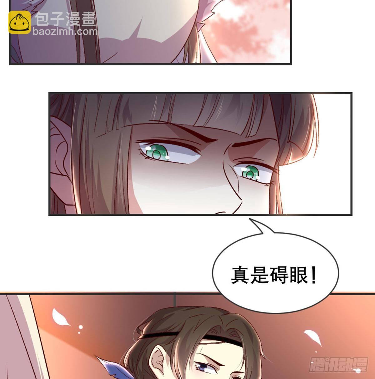 留下陪我(1/2)-第79话