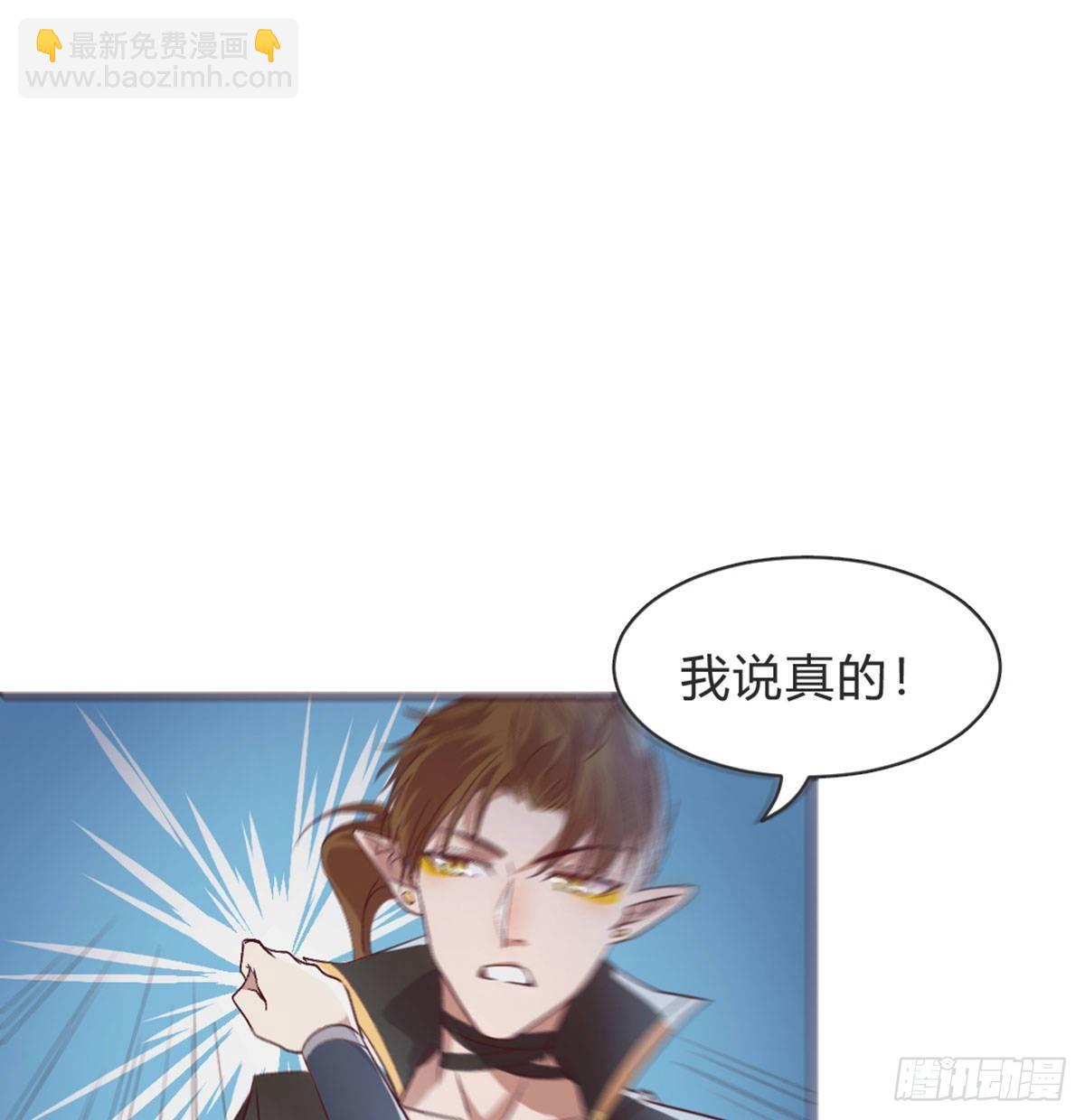 三只眼，负心汉！(1/2)-第81话