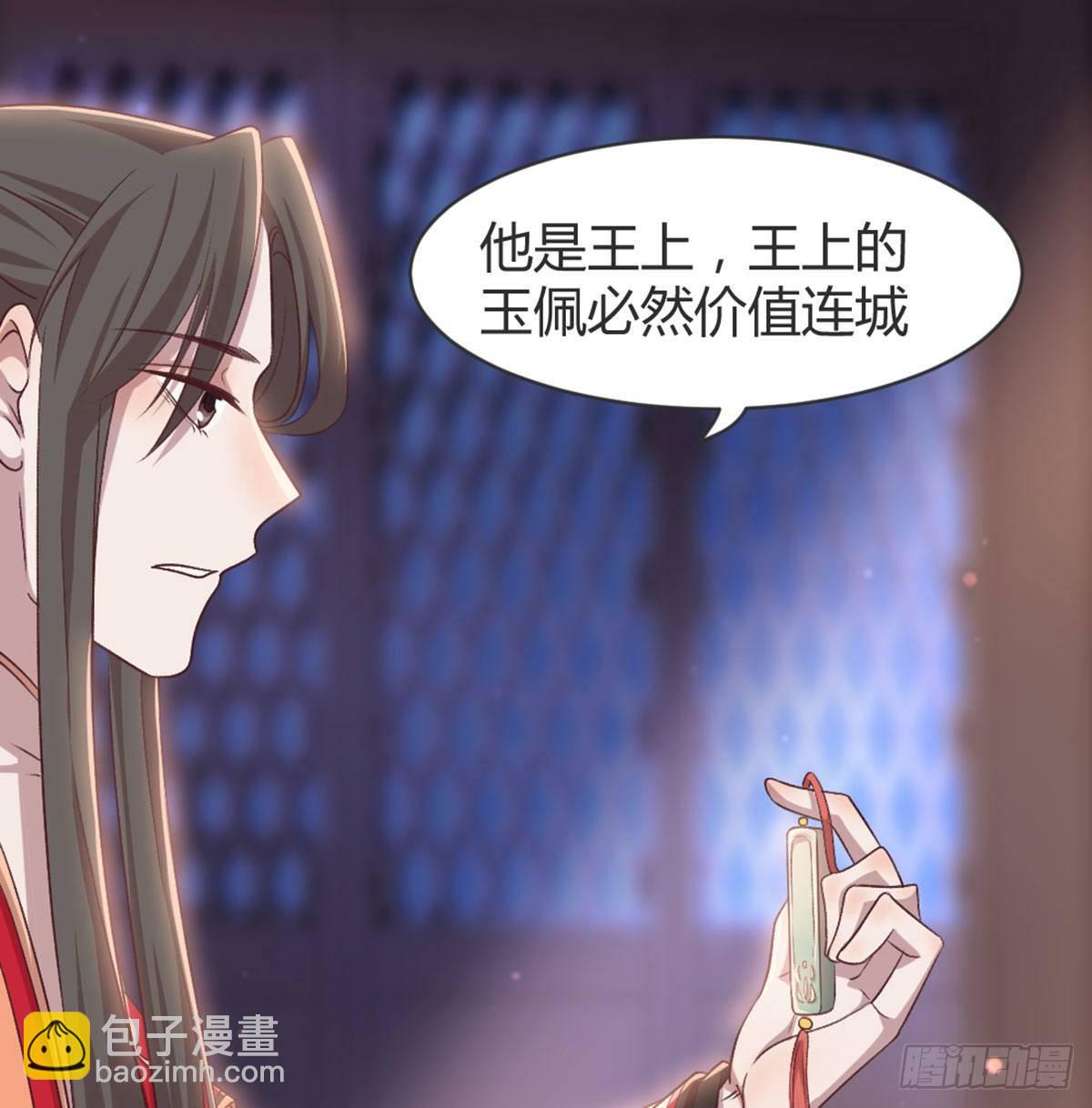 三只眼，负心汉！(1/2)-第81话