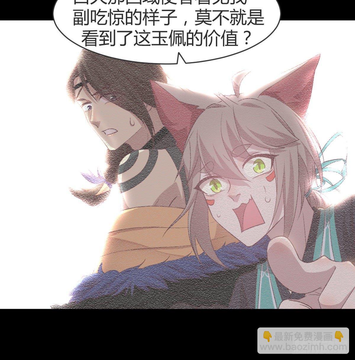 三只眼，负心汉！(1/2)-第81话