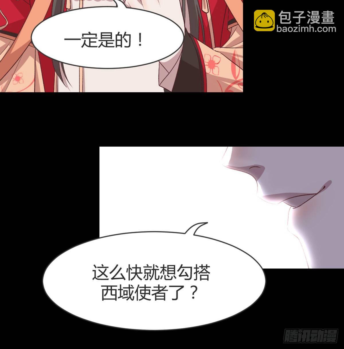 三只眼，负心汉！(1/2)-第81话