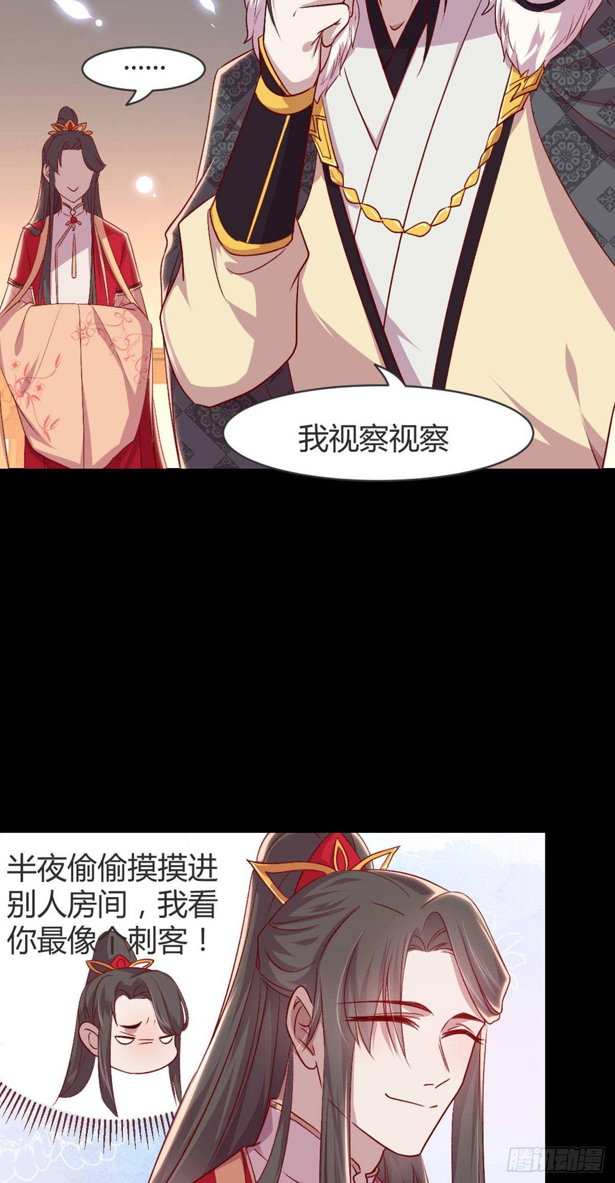 三只眼，负心汉！(1/2)-第81话