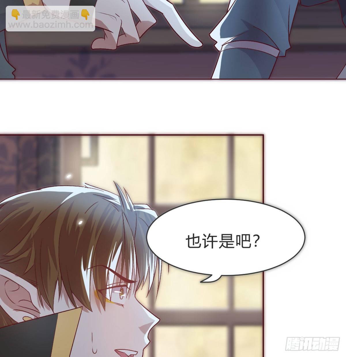三只眼，负心汉！(1/2)-第81话