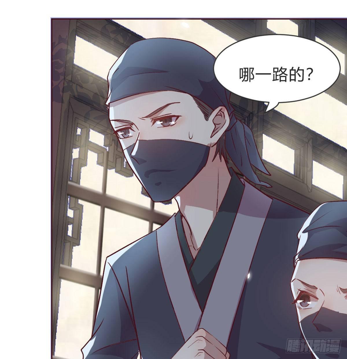 三只眼，负心汉！(1/2)-第81话