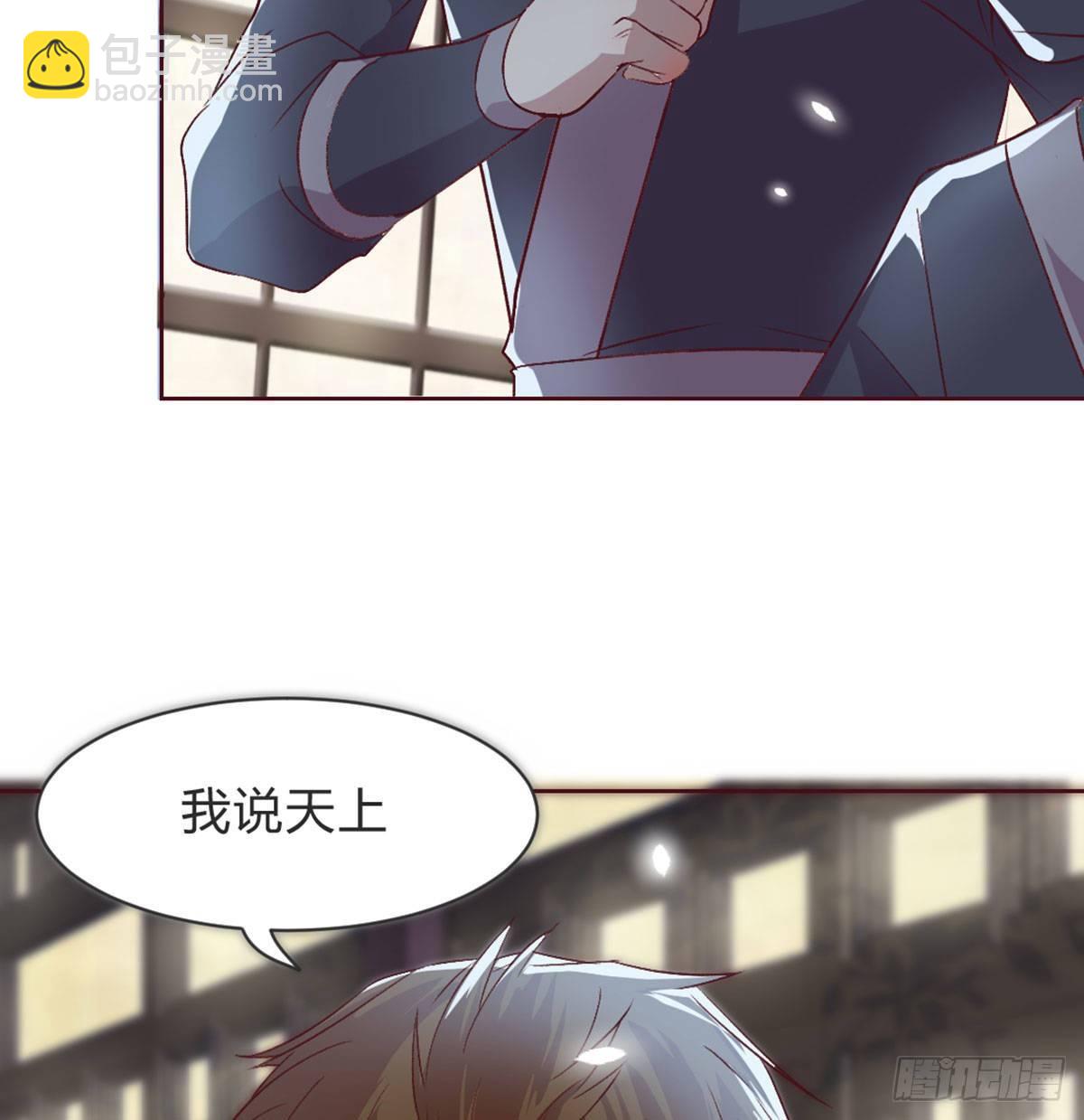 三只眼，负心汉！(1/2)-第81话