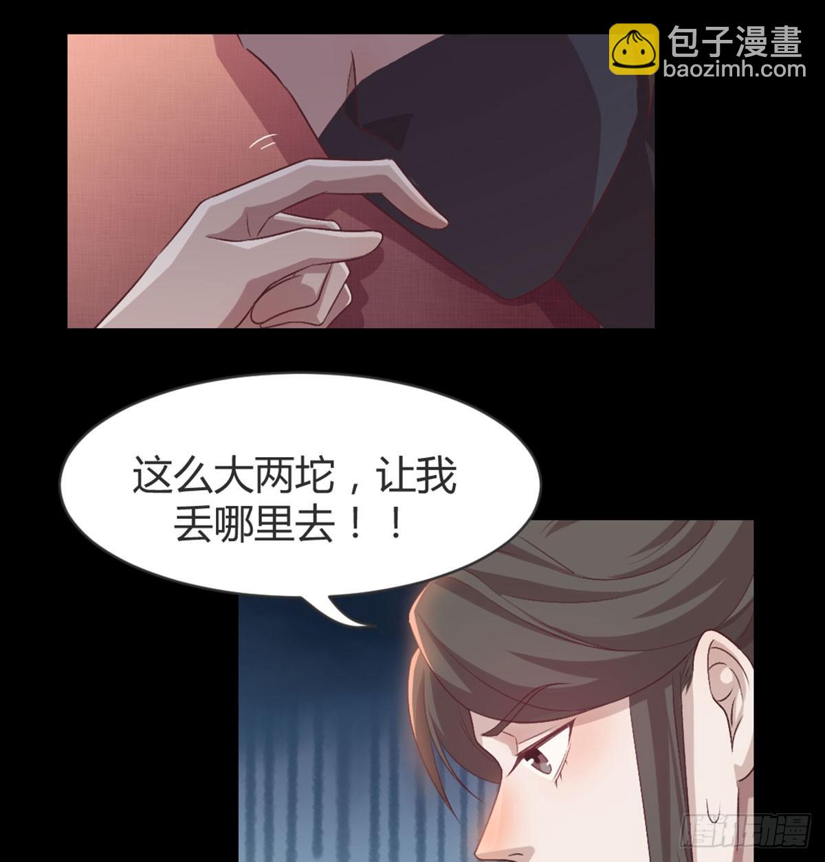 老不正经(1/2)-第83话