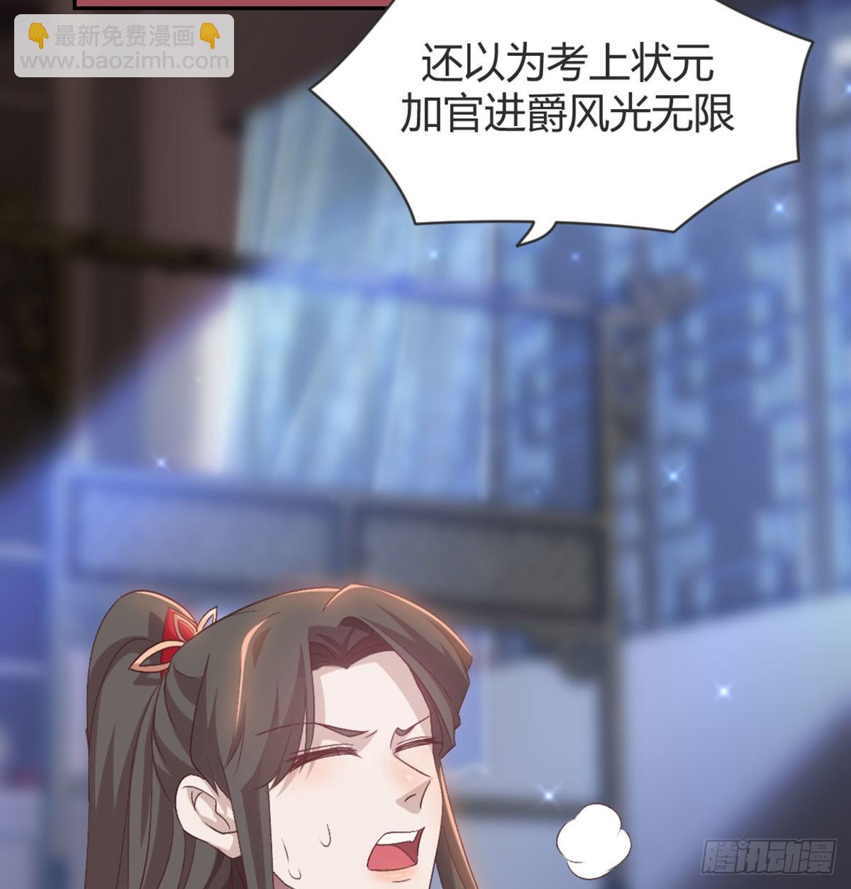 老不正经(1/2)-第83话