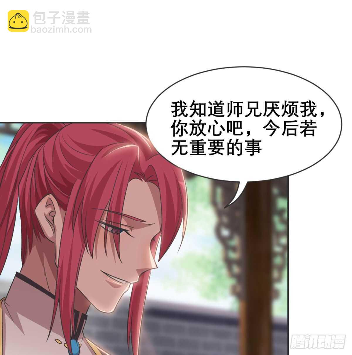 绝交(1/2)-第85话