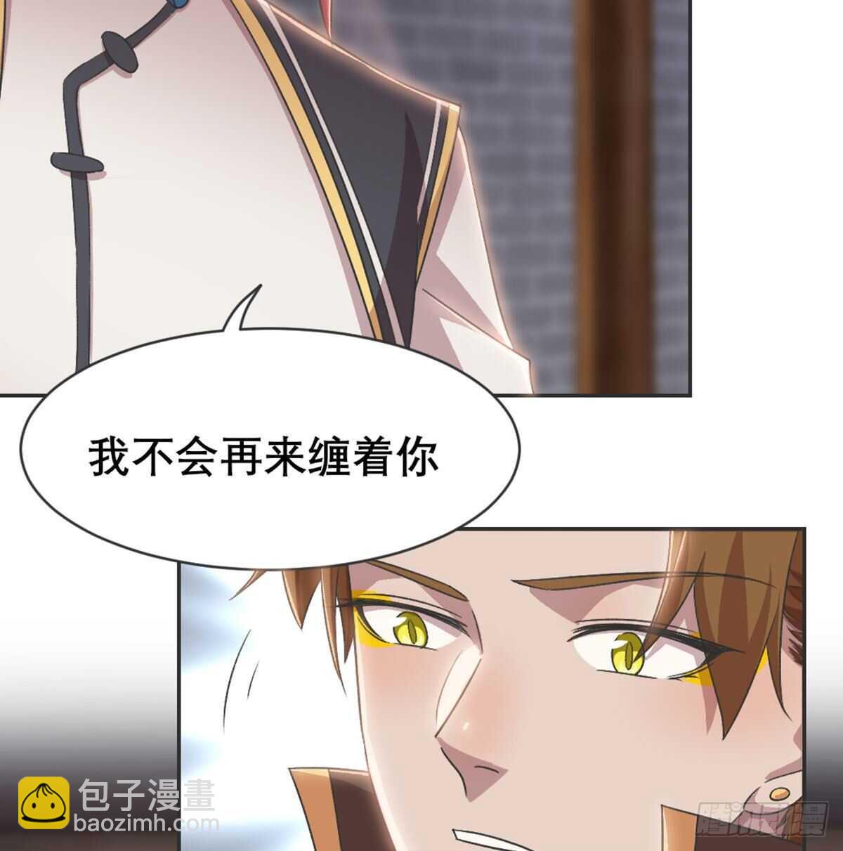绝交(1/2)-第85话