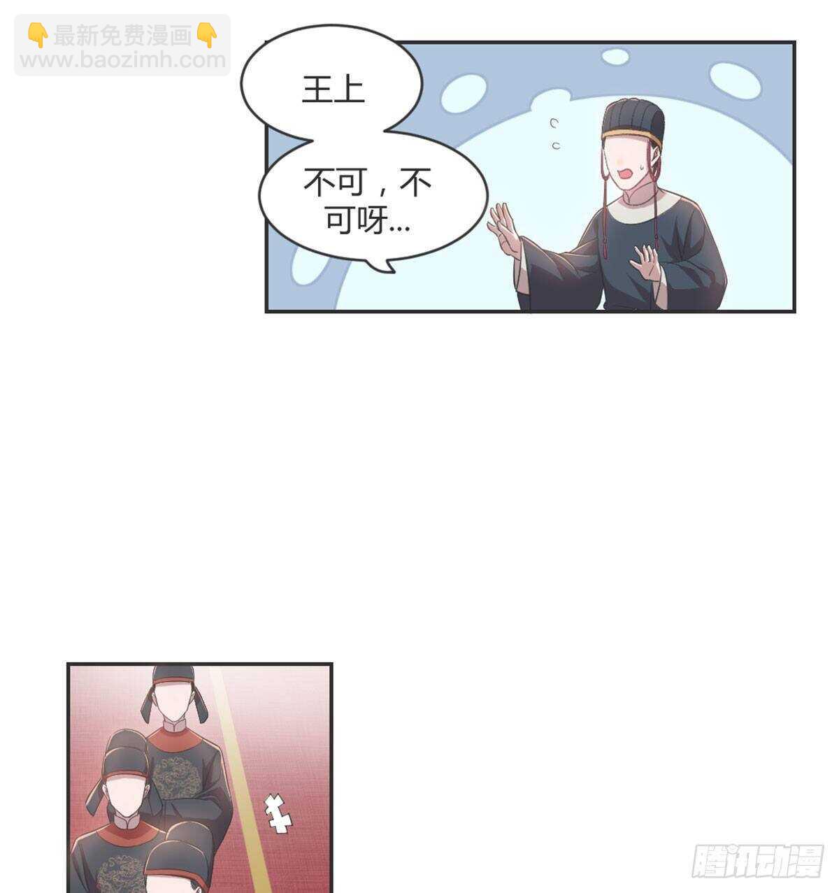 绝交(1/2)-第85话