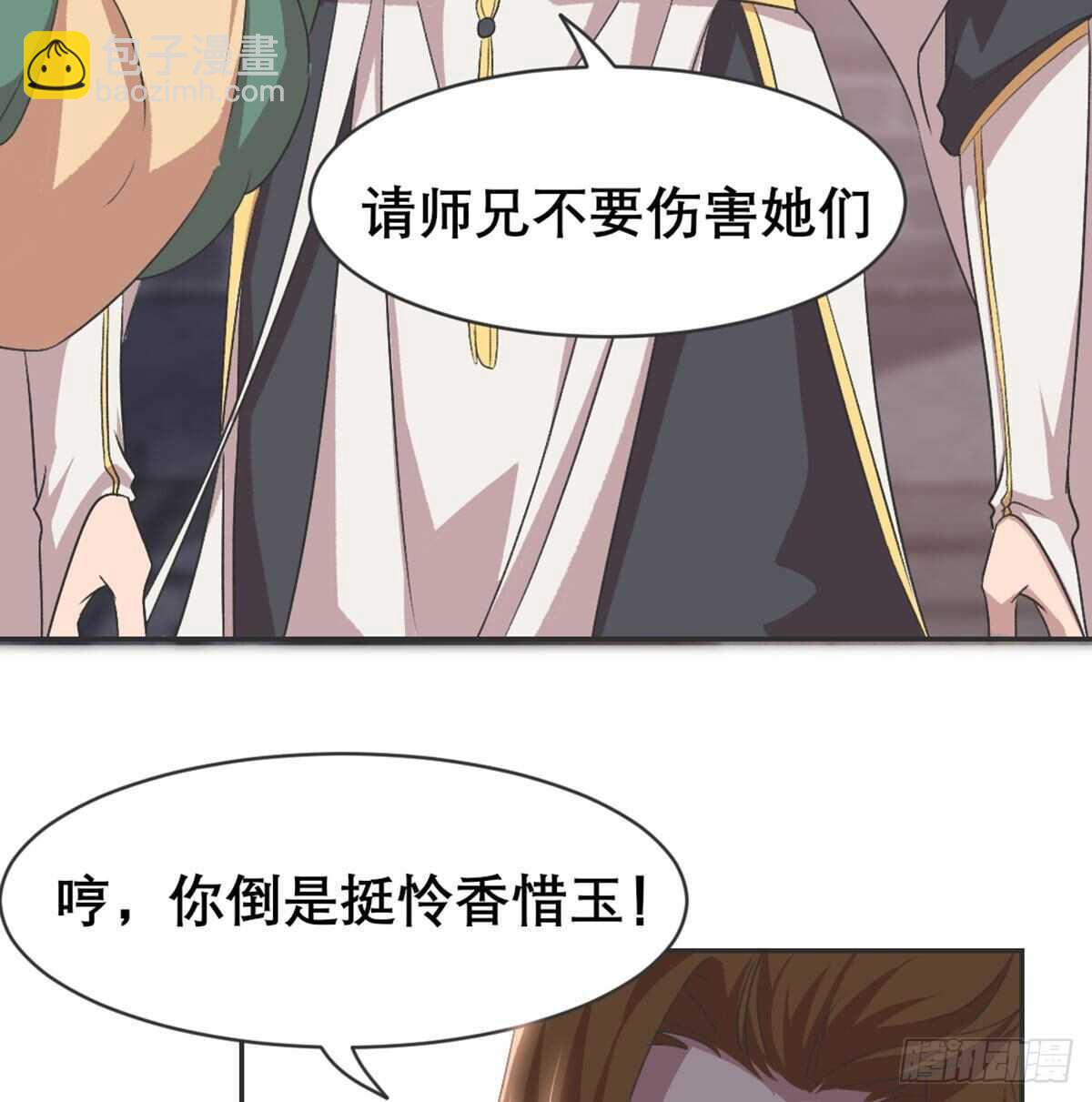 绝交(1/2)-第85话