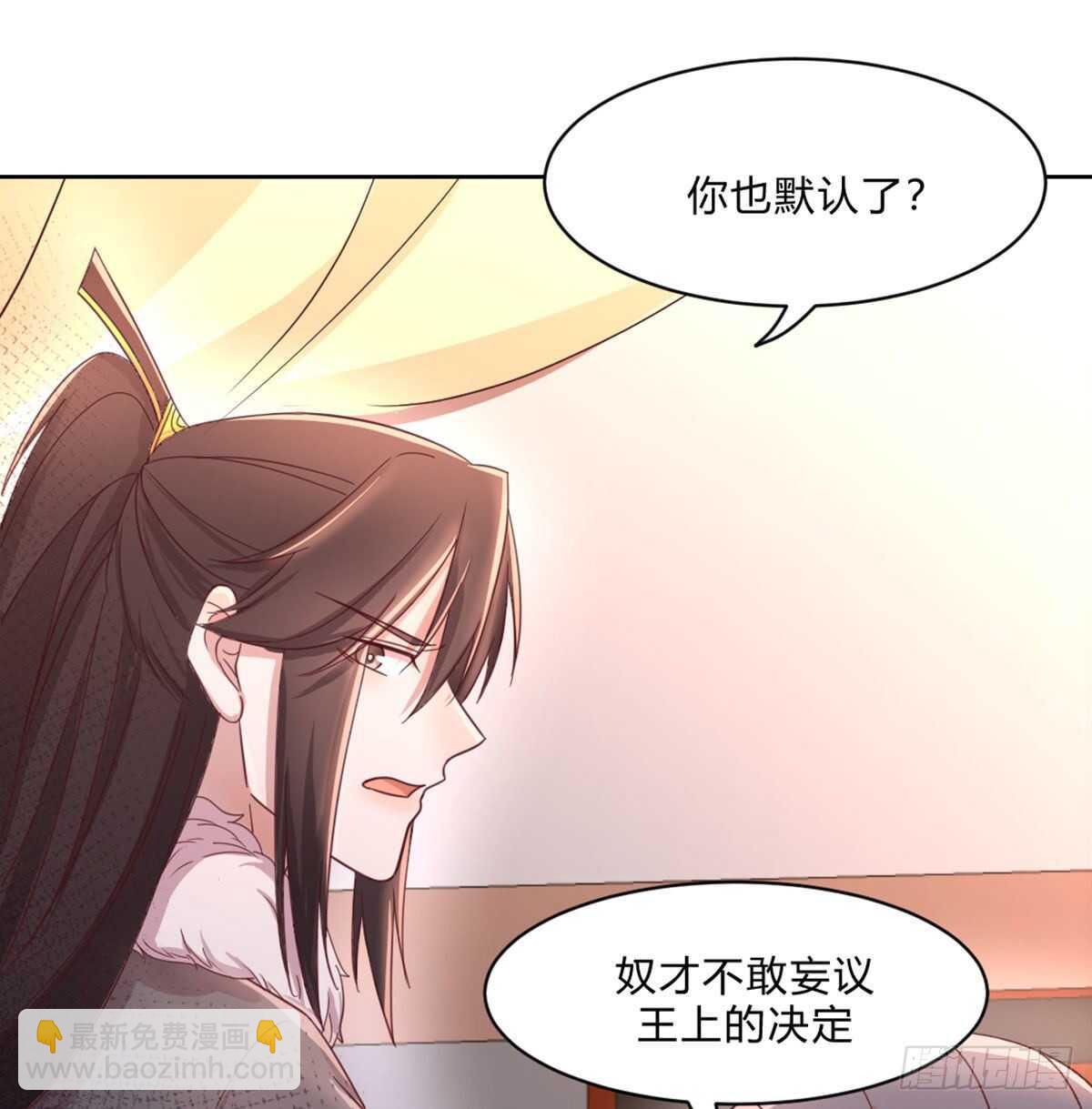 好事将近(1/2)-第87话