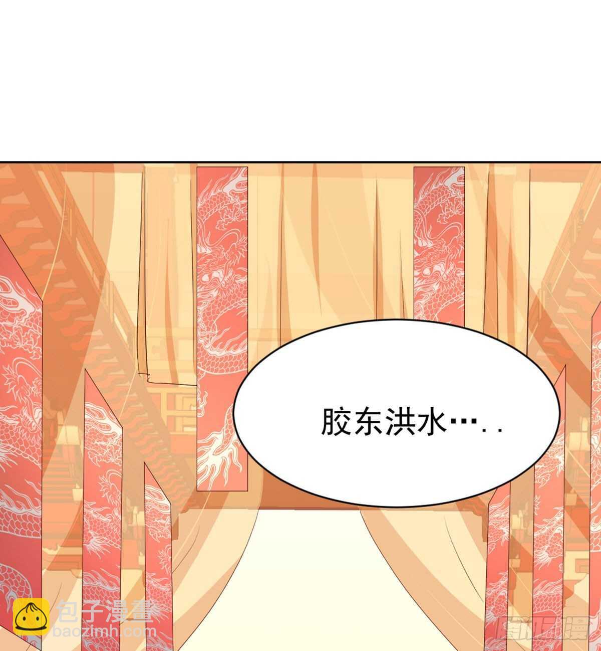 好事将近(1/2)-第87话