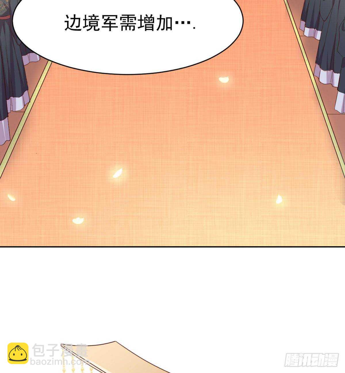 好事将近(1/2)-第87话