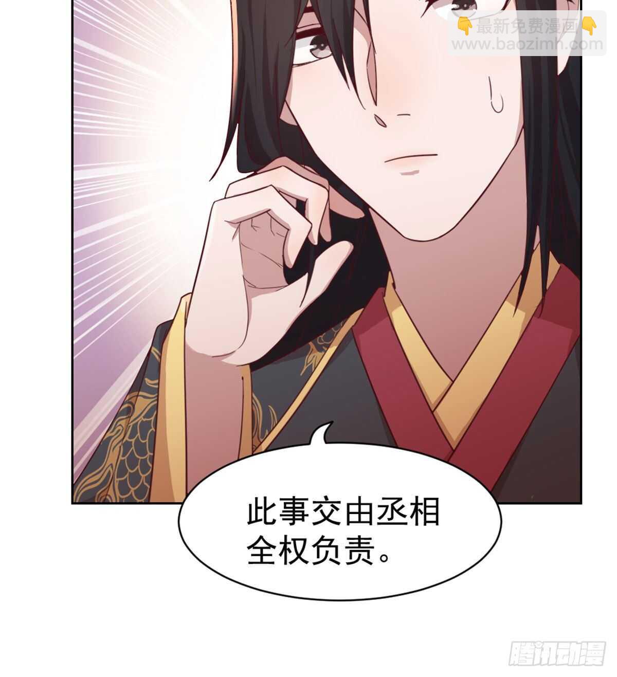 好事将近(1/2)-第87话