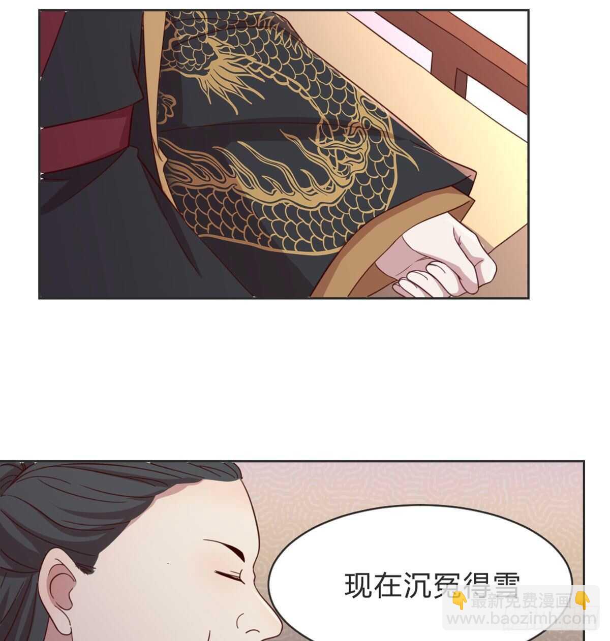 好事将近(1/2)-第87话
