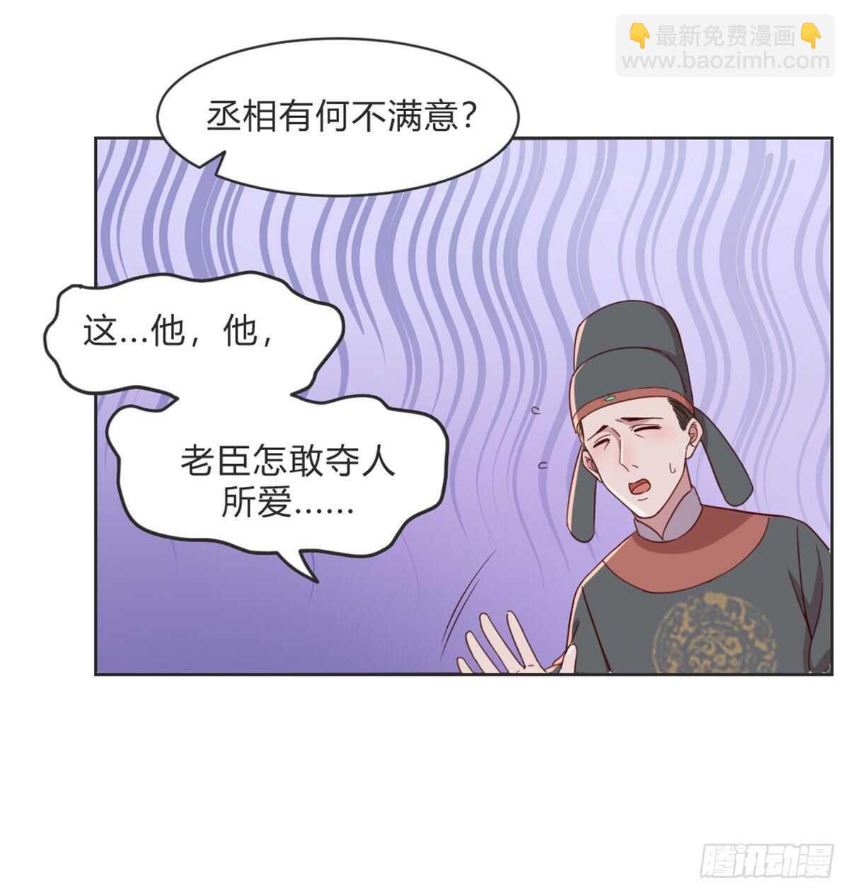 好事将近(1/2)-第87话