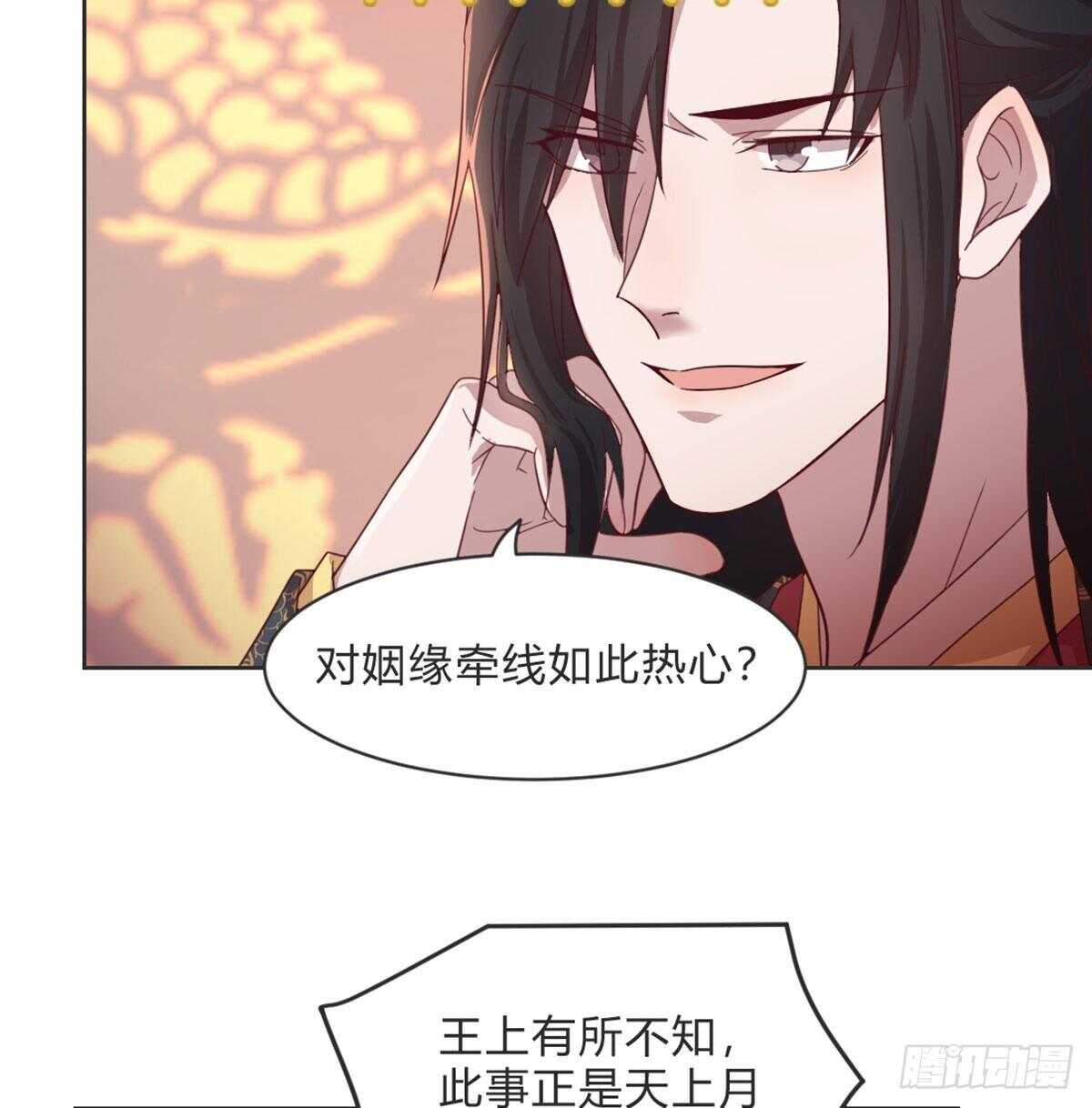 好事将近(1/2)-第87话