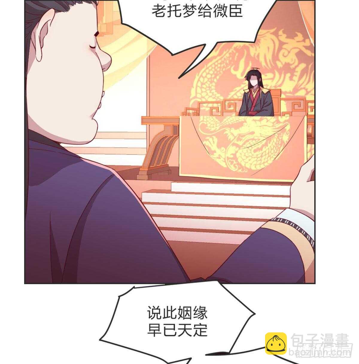 好事将近(1/2)-第87话