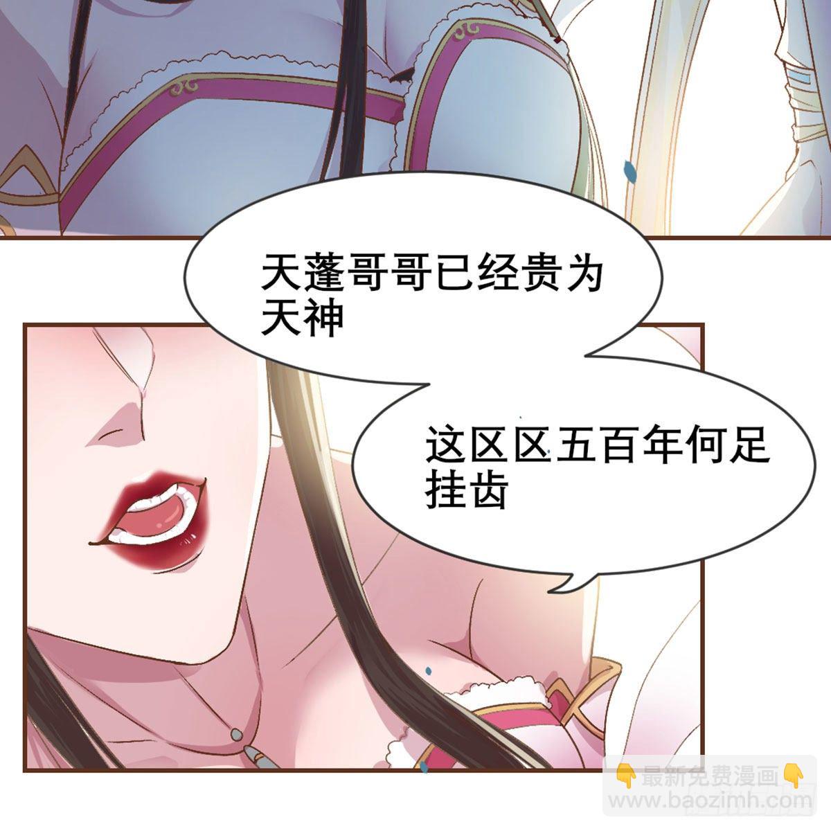 番外  好一个绿茶-第89话