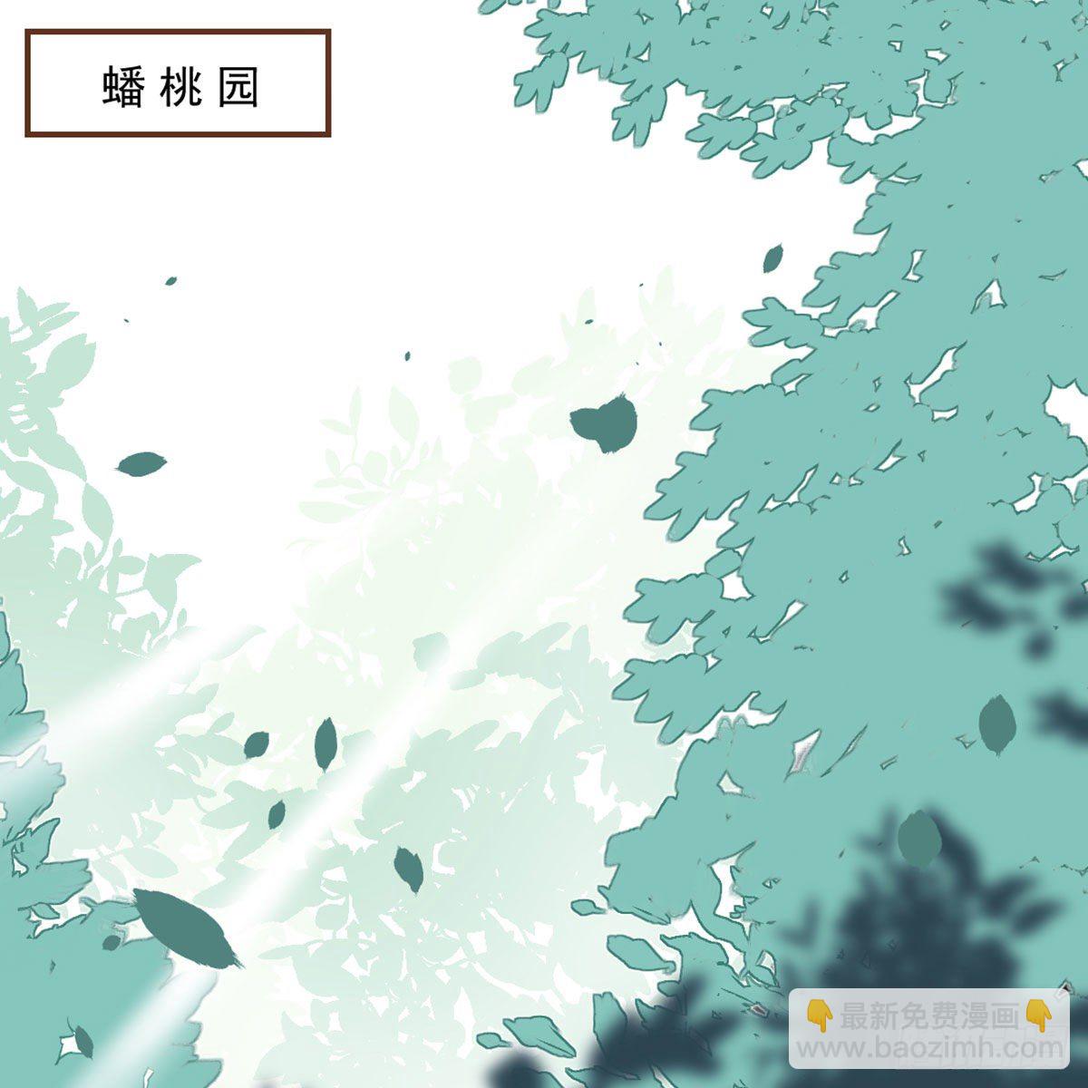 番外  好一个绿茶-第89话
