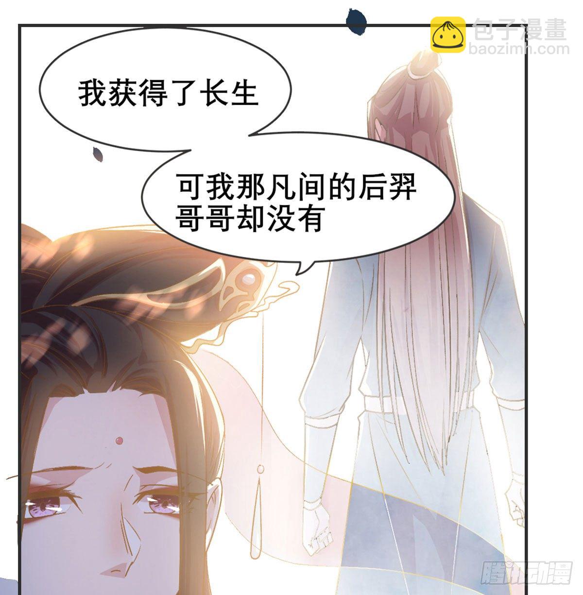 番外  好一个绿茶-第89话