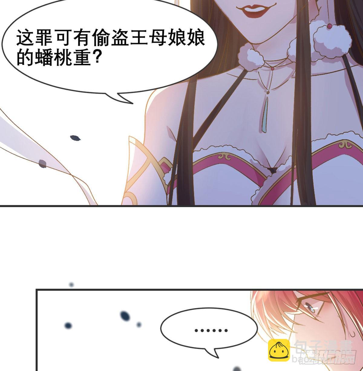 番外  好一个绿茶-第89话