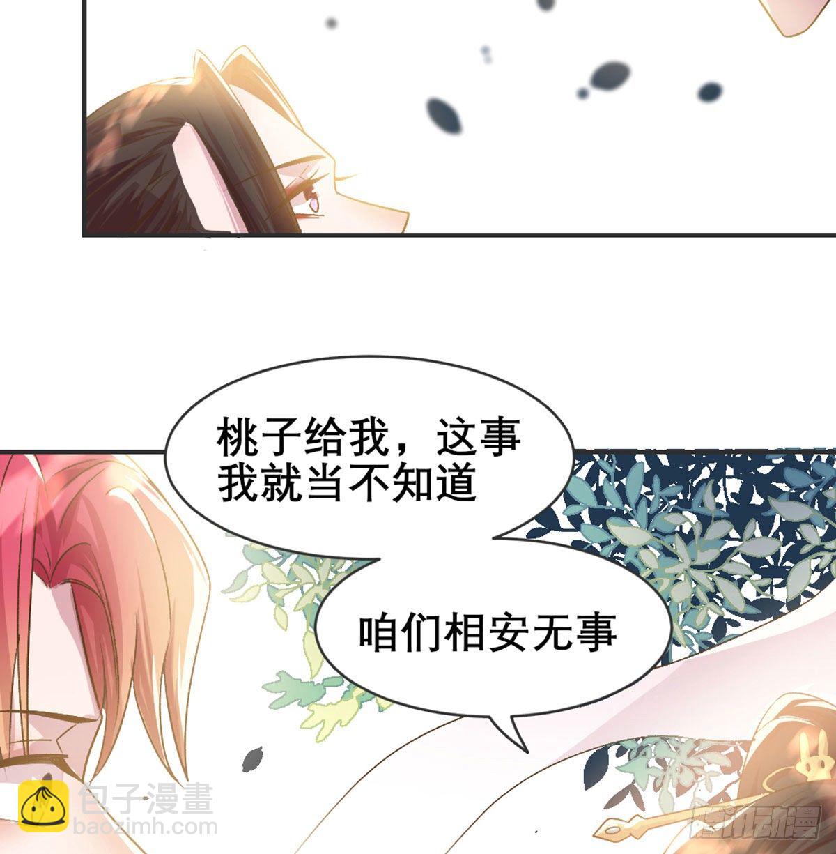 番外  好一个绿茶-第89话