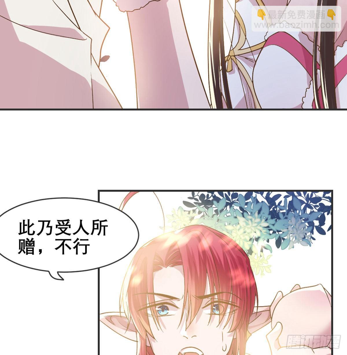番外  好一个绿茶-第89话
