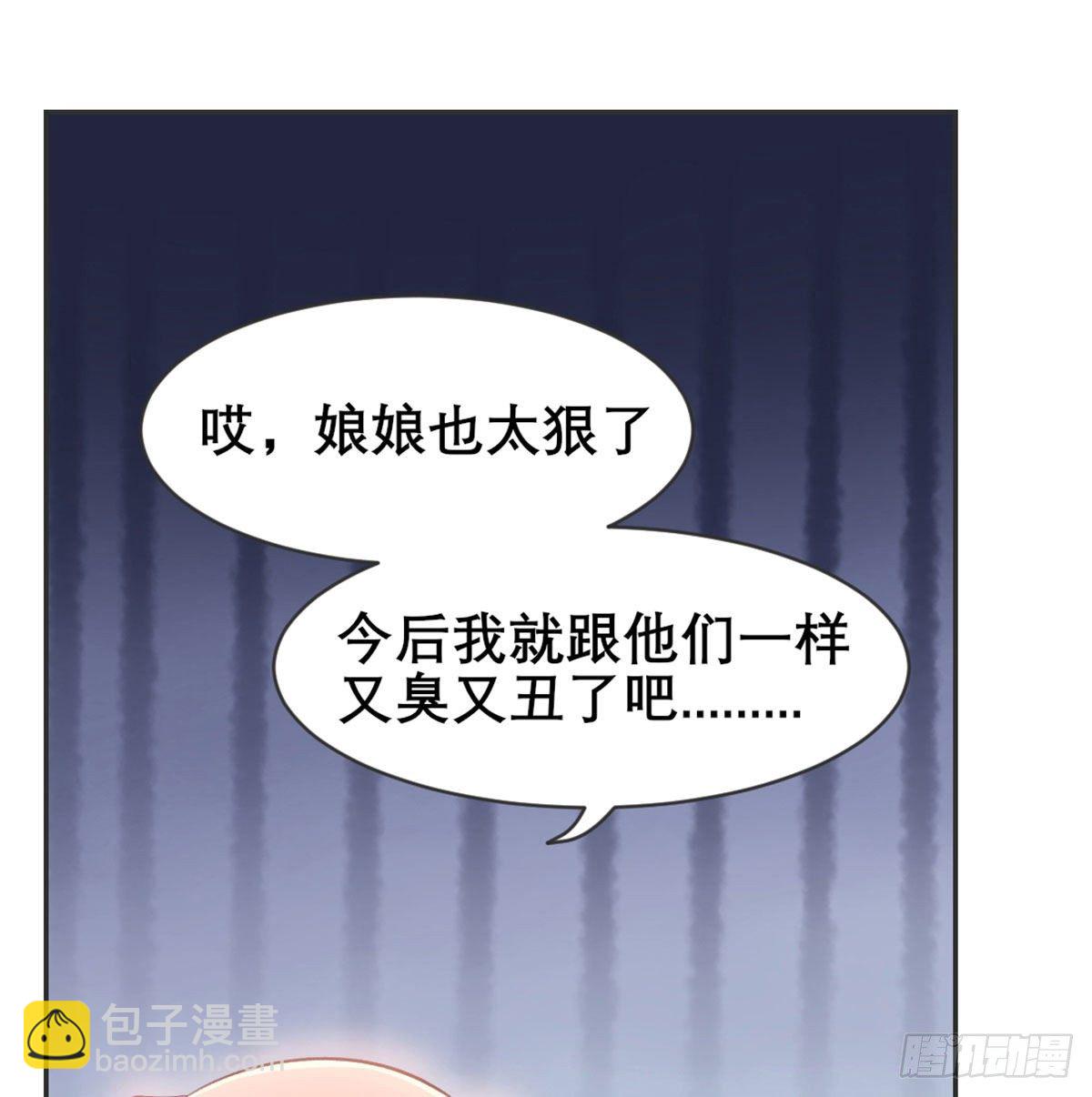 番外  傻猪有傻福-第91话