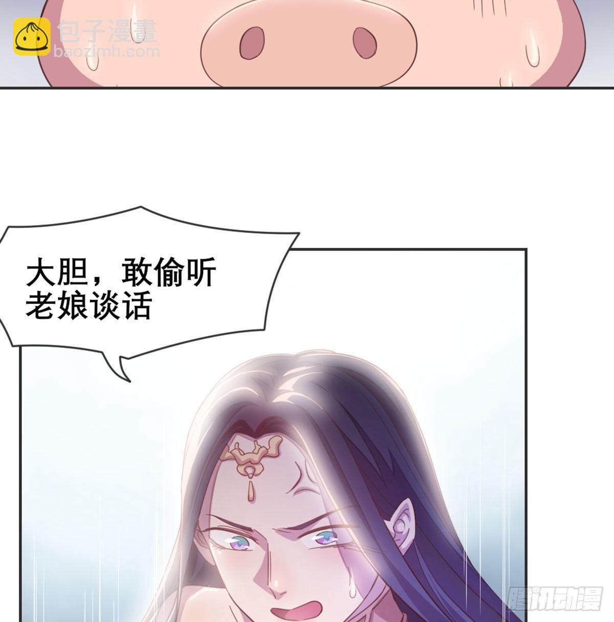 番外  傻猪有傻福-第91话