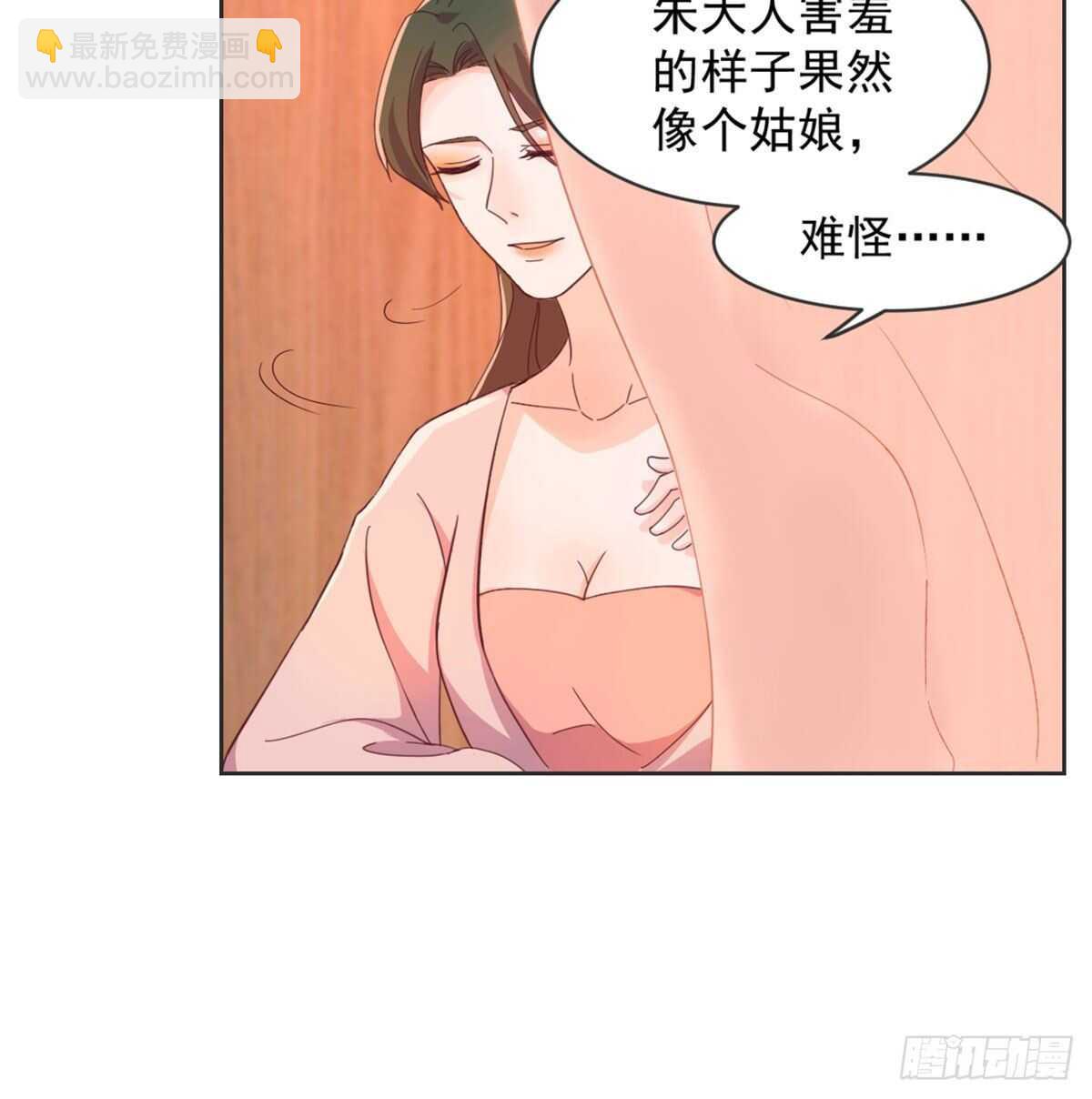 朕若是不呢(1/2)-第93话