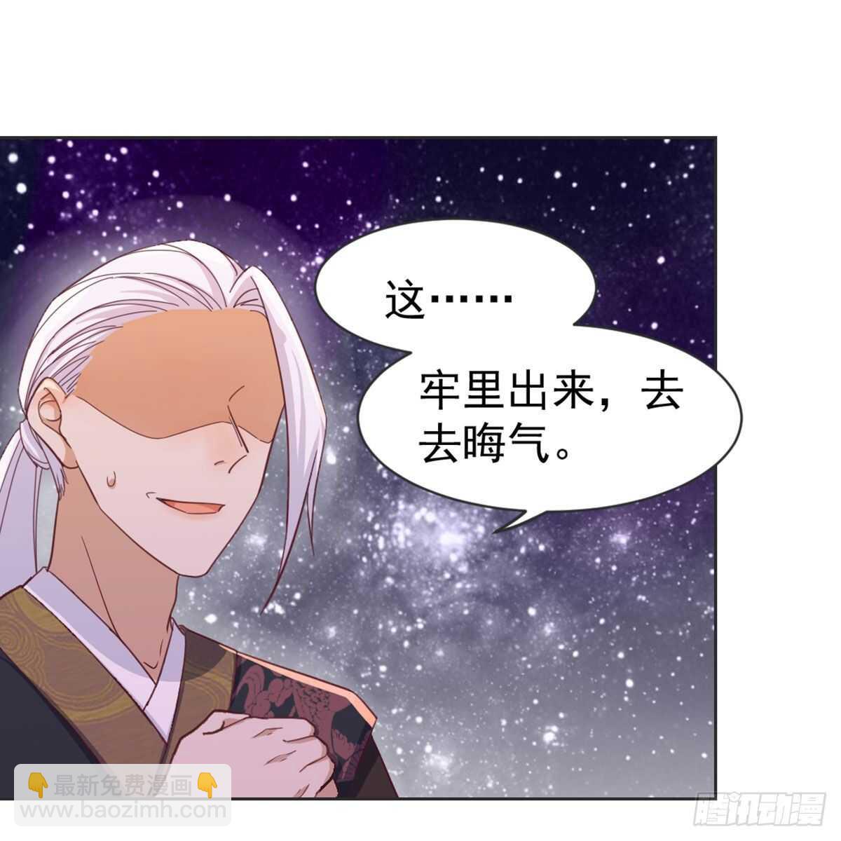 朕若是不呢(1/2)-第93话