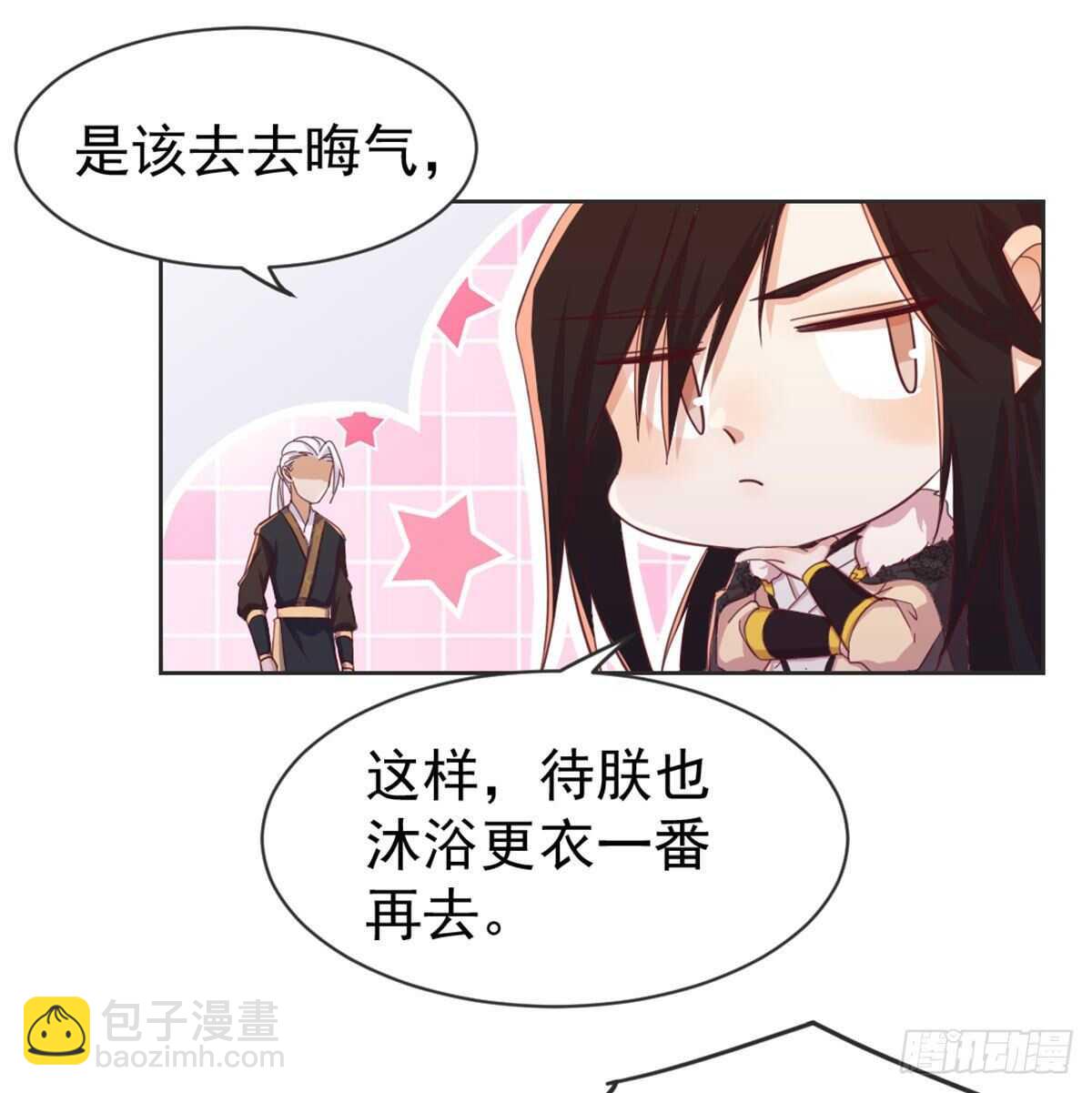 朕若是不呢(1/2)-第93话