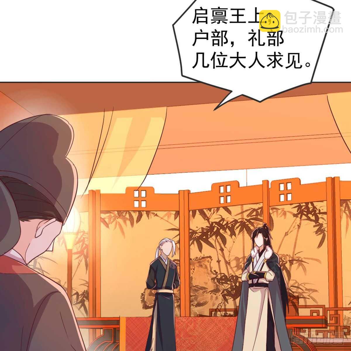 朕若是不呢(1/2)-第93话