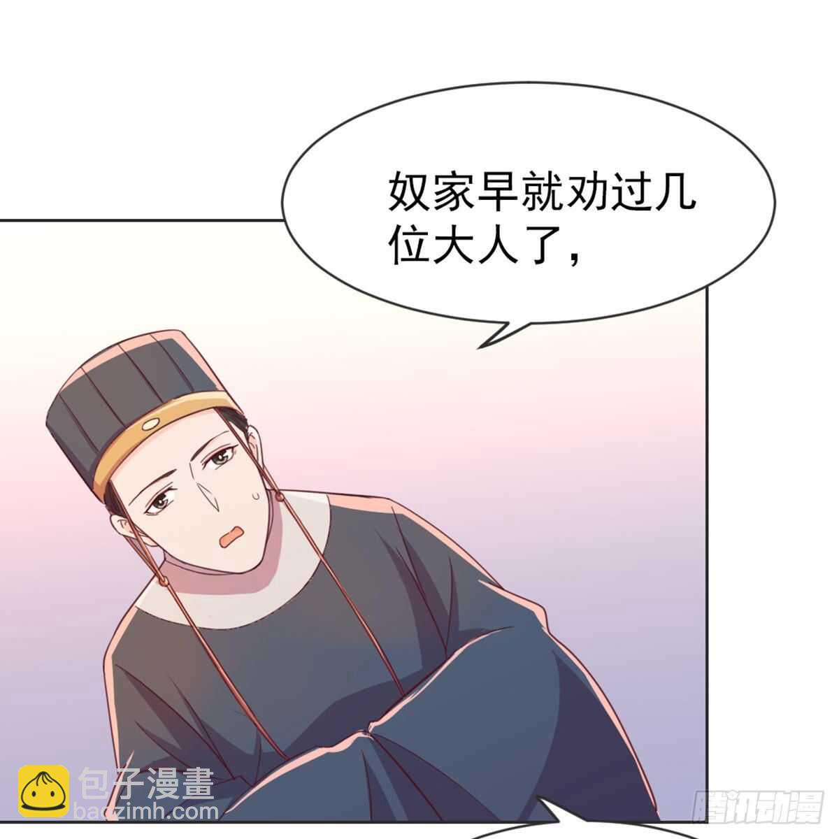 朕若是不呢(1/2)-第93话