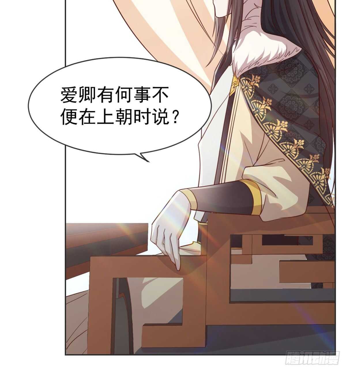 朕若是不呢(1/2)-第93话