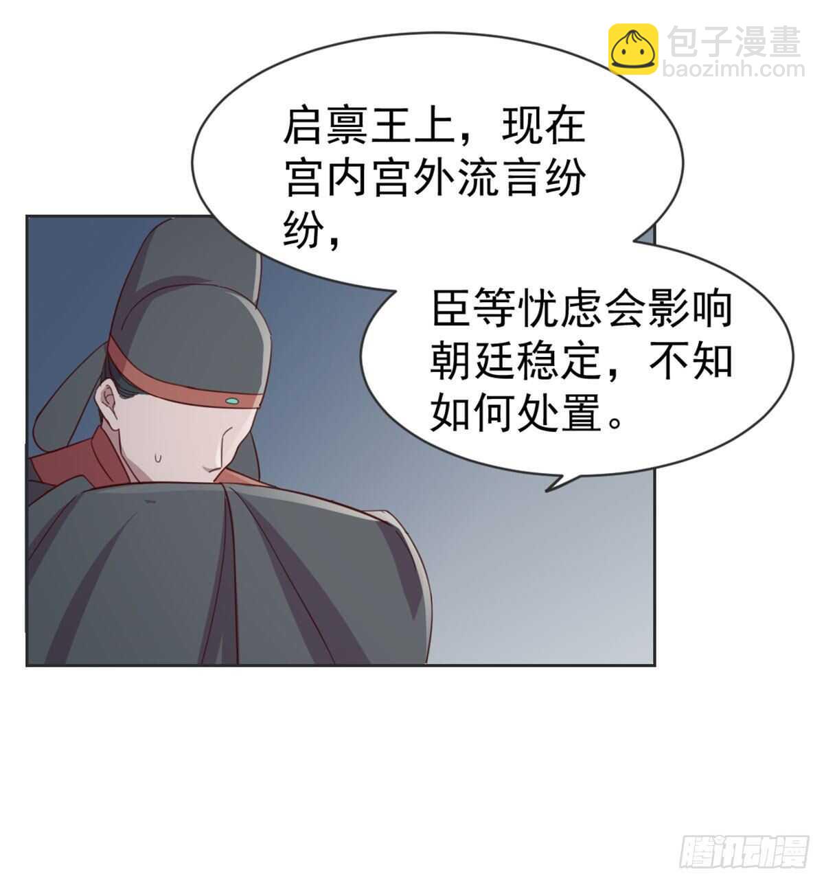朕若是不呢(1/2)-第93话