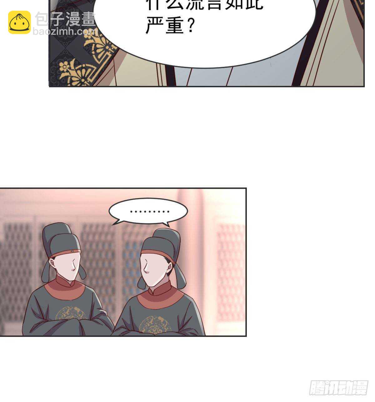 朕若是不呢(1/2)-第93话